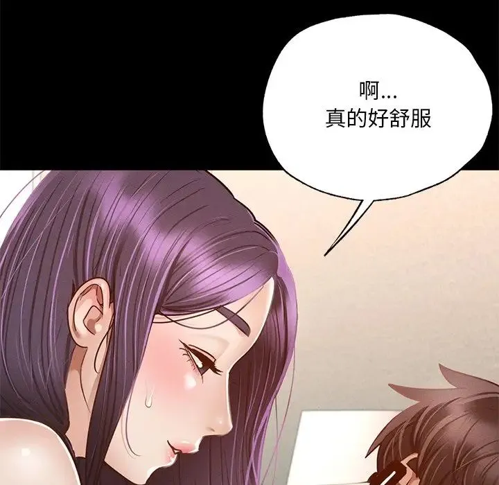 在学校达咩！ - 第2话 - page 150