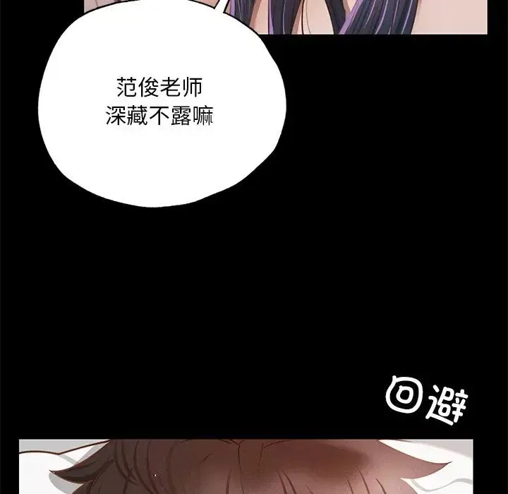在学校达咩！ - 第2话 - page 153