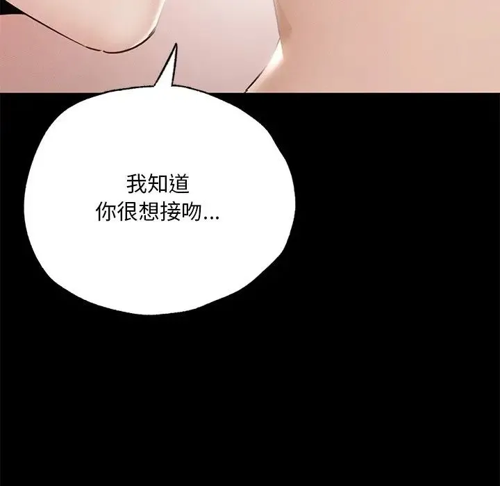 在学校达咩！ - 第2话 - page 163