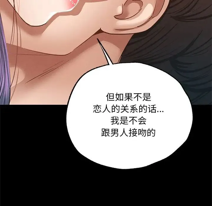 在学校达咩！ - 第2话 - page 165