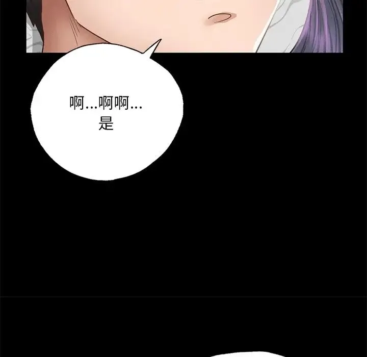 在学校达咩！ - 第2话 - page 167
