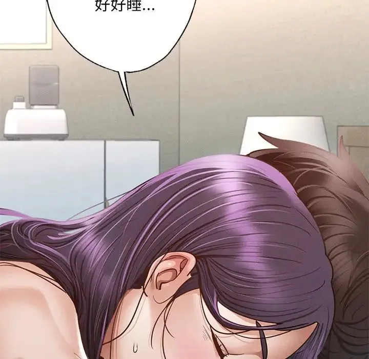在学校达咩！ - 第2话 - page 170