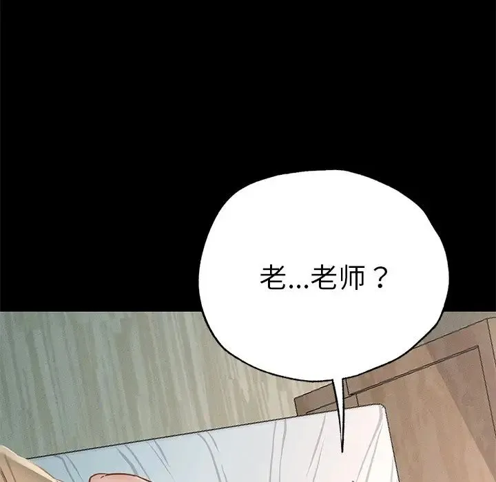 在学校达咩！ - 第2话 - page 172
