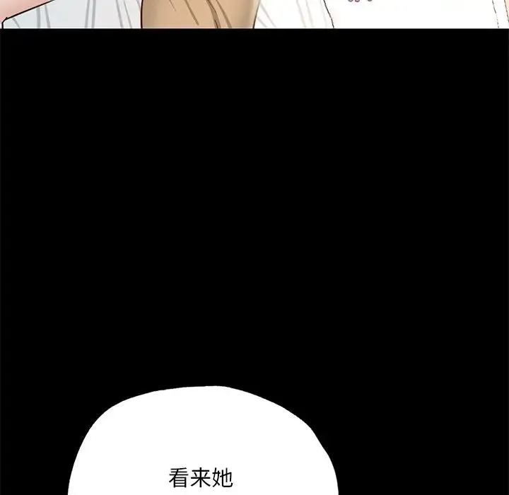 在学校达咩！ - 第2话 - page 174