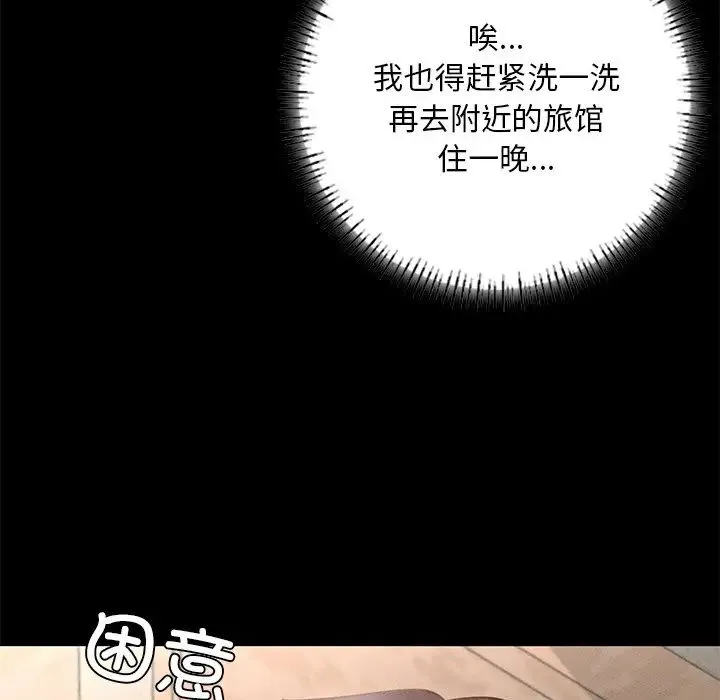 在学校达咩！ - 第2话 - page 182