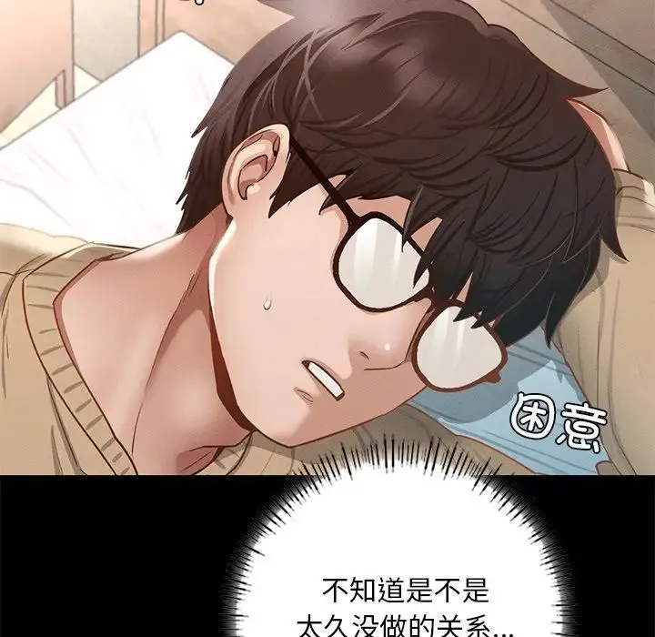 在学校达咩！ - 第2话 - page 183