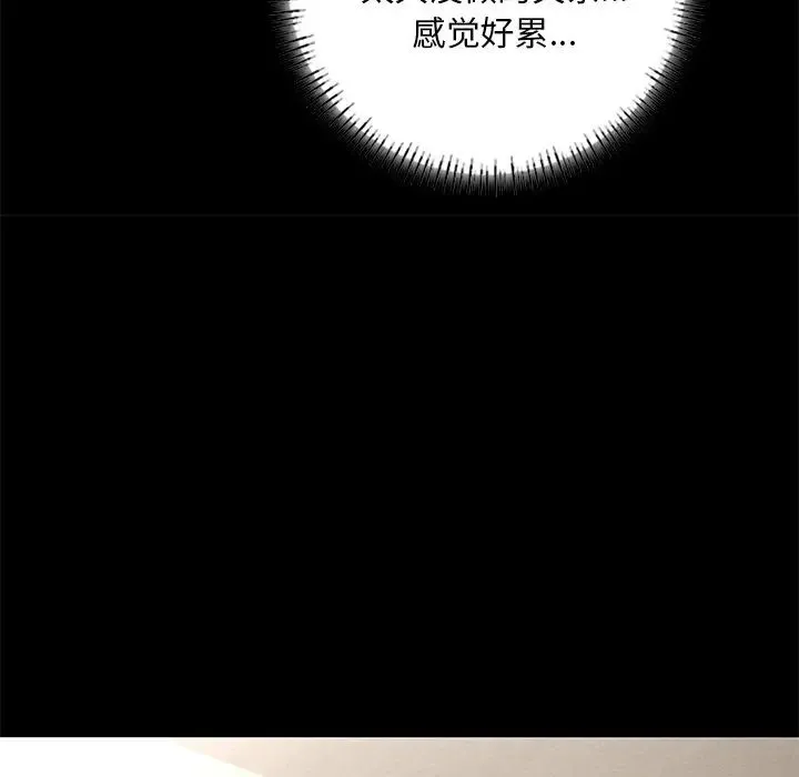 在学校达咩！ - 第2话 - page 184