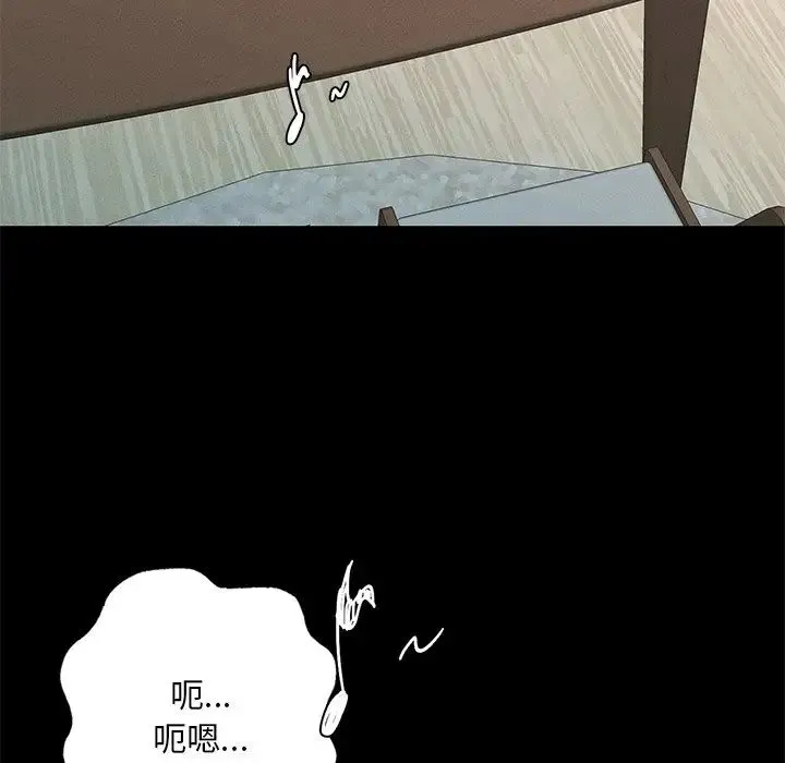 在学校达咩！ - 第2话 - page 193