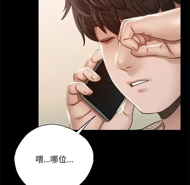 在学校达咩！ - 第2话 - page 199