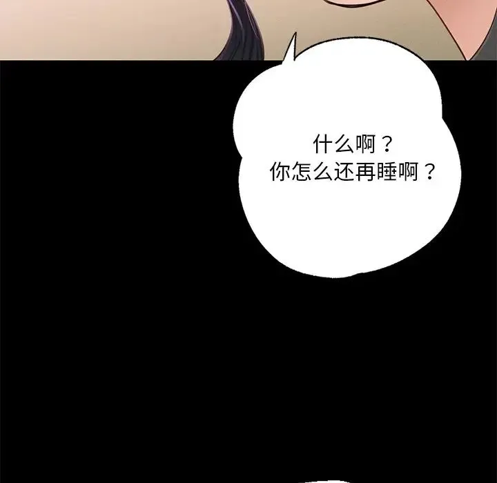 在学校达咩！ - 第2话 - page 201