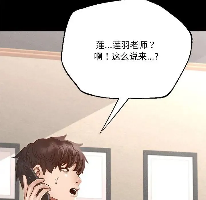 在学校达咩！ - 第2话 - page 202