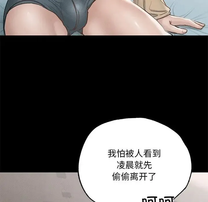 在学校达咩！ - 第2话 - page 204