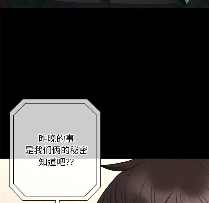 在学校达咩！ - 第2话 - page 207