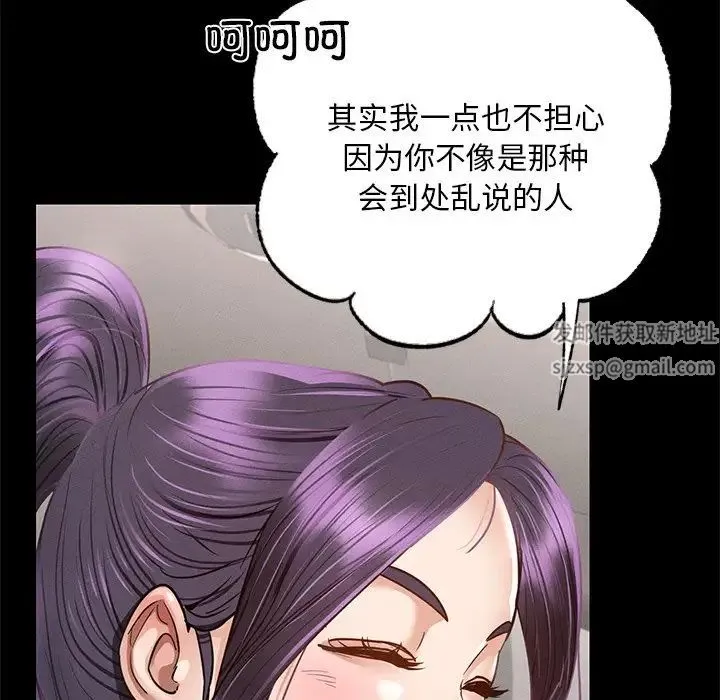 在学校达咩！ - 第2话 - page 210