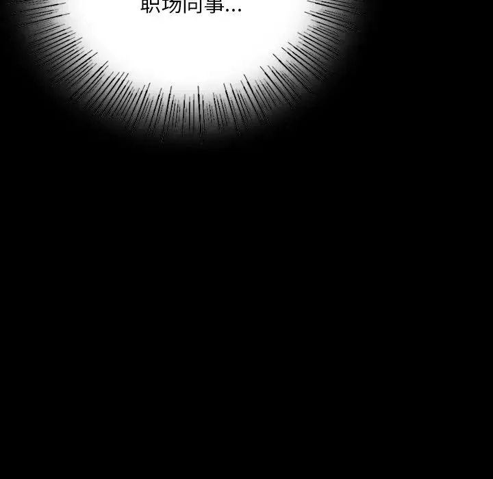 在学校达咩！ - 第2话 - page 222