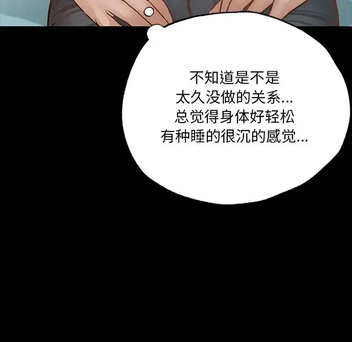 在学校达咩！ - 第2话 - page 227