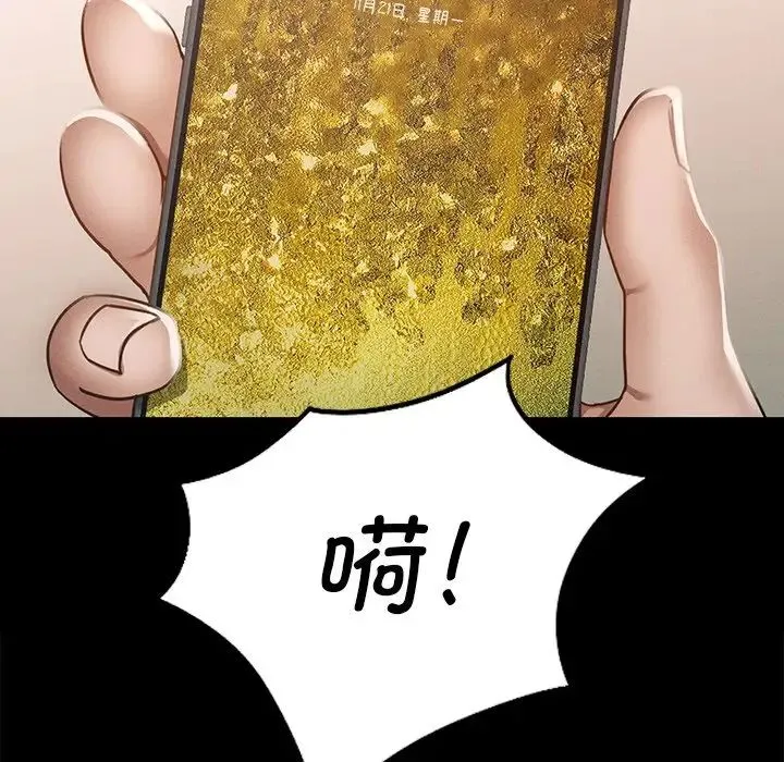 在学校达咩！ - 第2话 - page 230