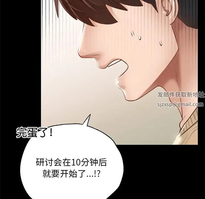 在学校达咩！ - 第2话 - page 232