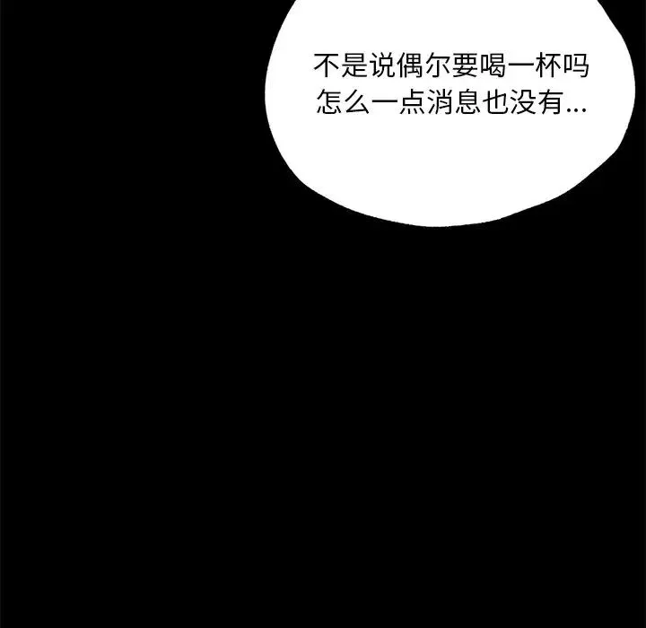 在学校达咩！ - 第2话 - page 242