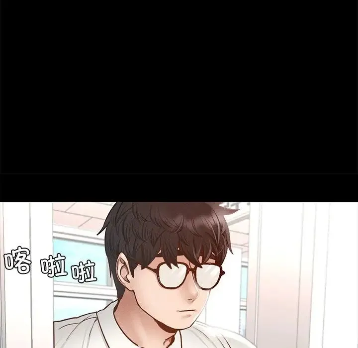 在学校达咩！ - 第2话 - page 246