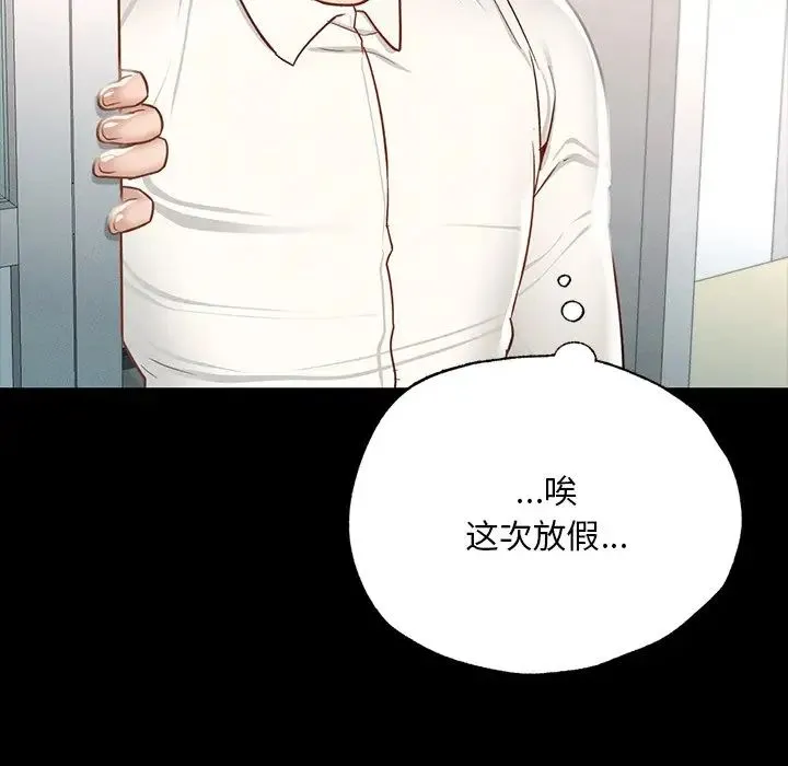 在学校达咩！ - 第2话 - page 247