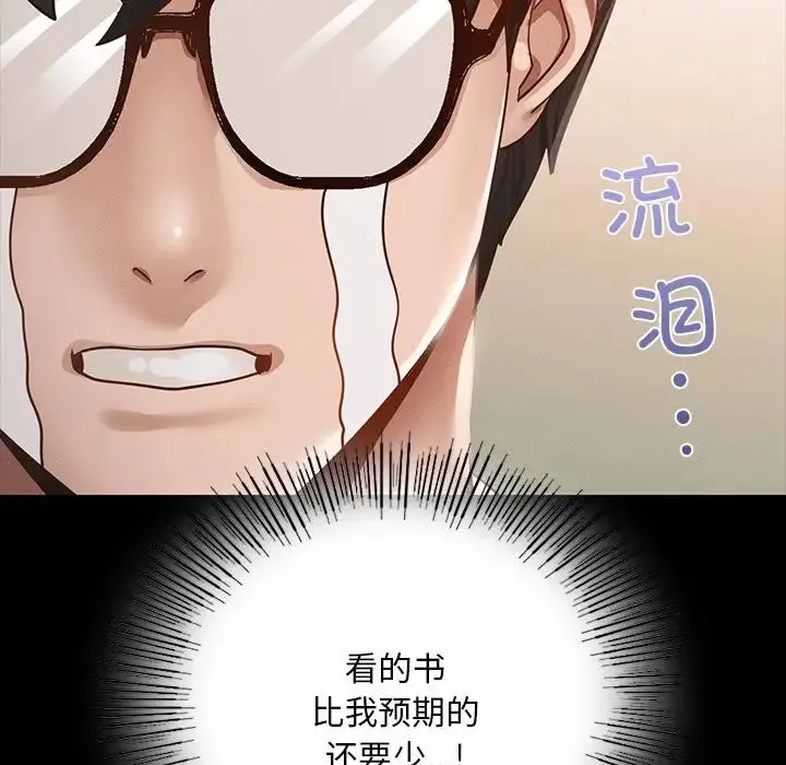 在学校达咩！ - 第2话 - page 249