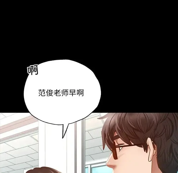 在学校达咩！ - 第2话 - page 254