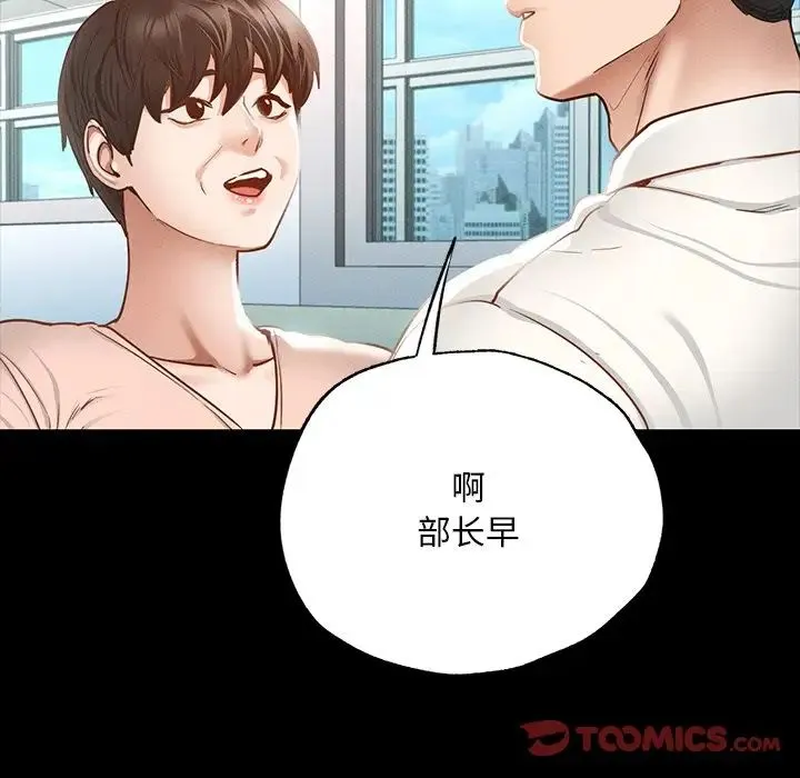 在学校达咩！ - 第2话 - page 255