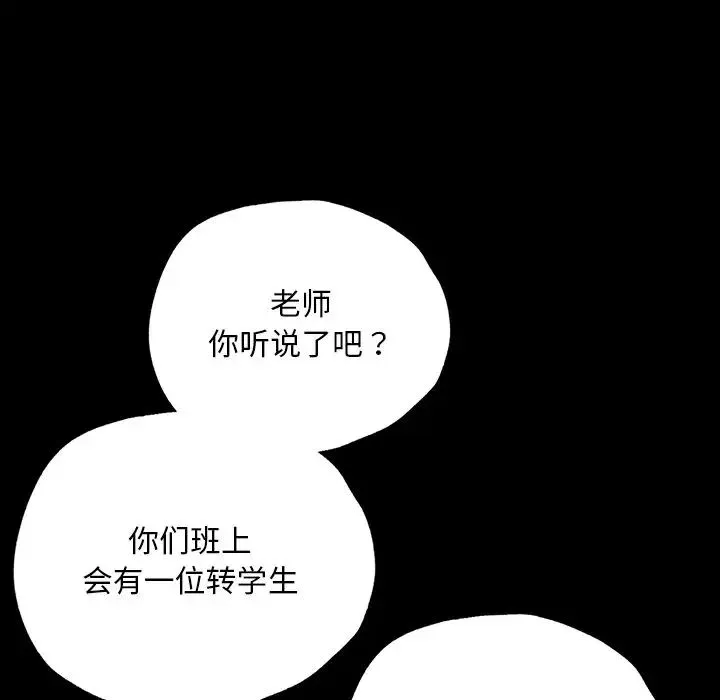 在学校达咩！ - 第2话 - page 256