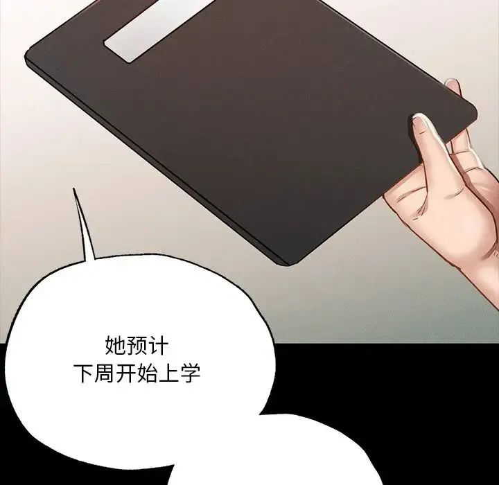 在学校达咩！ - 第2话 - page 259