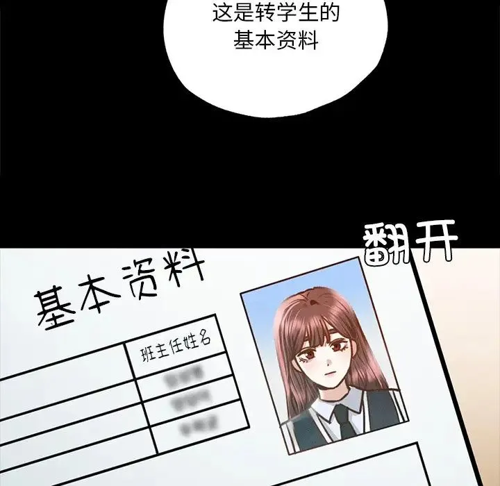 在学校达咩！ - 第2话 - page 260