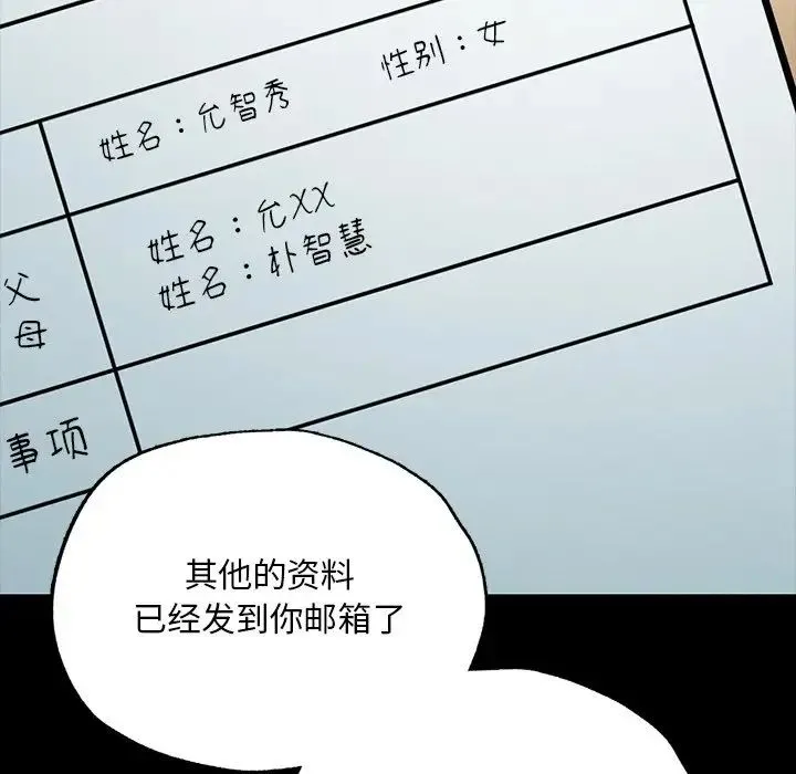 在学校达咩！ - 第2话 - page 261