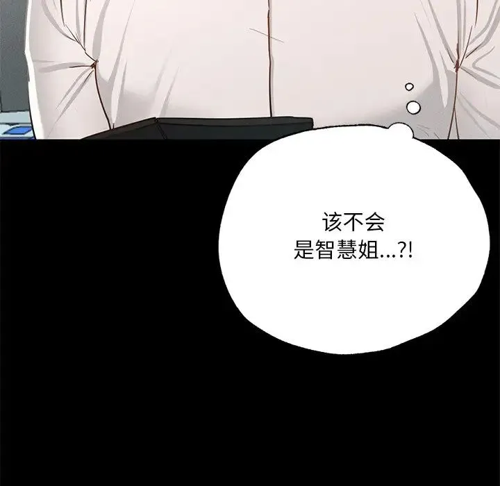 在学校达咩！ - 第2话 - page 265