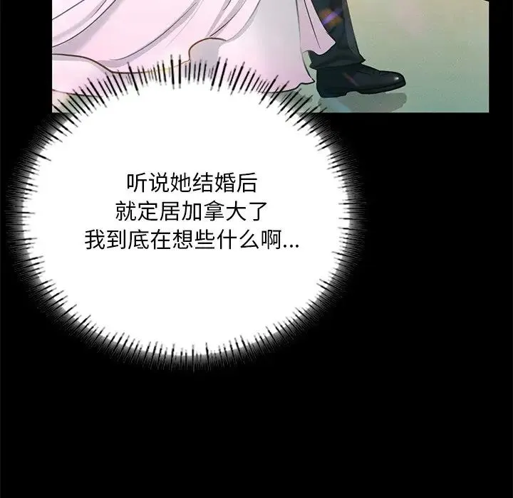 在学校达咩！ - 第2话 - page 270