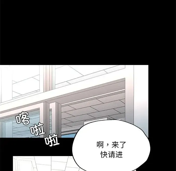 在学校达咩！ - 第2话 - page 271