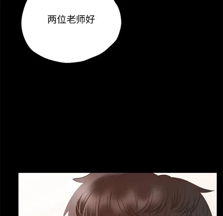 在学校达咩！ - 第2话 - page 273
