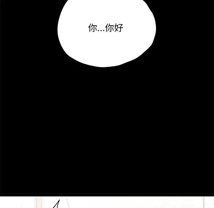 在学校达咩！ - 第2话 - page 275