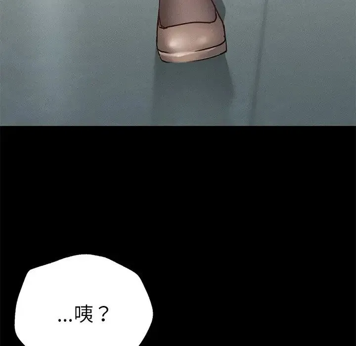 在学校达咩！ - 第2话 - page 280