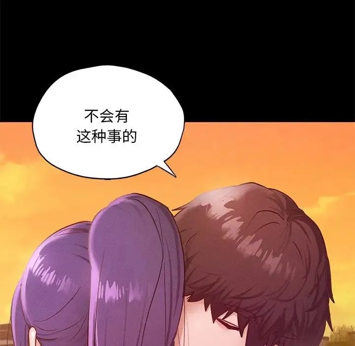 在学校达咩！ - 第24話 - page 7