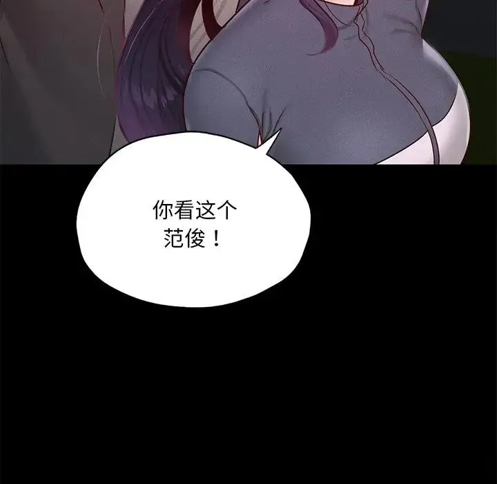 在学校达咩！ - 第24話 - page 24