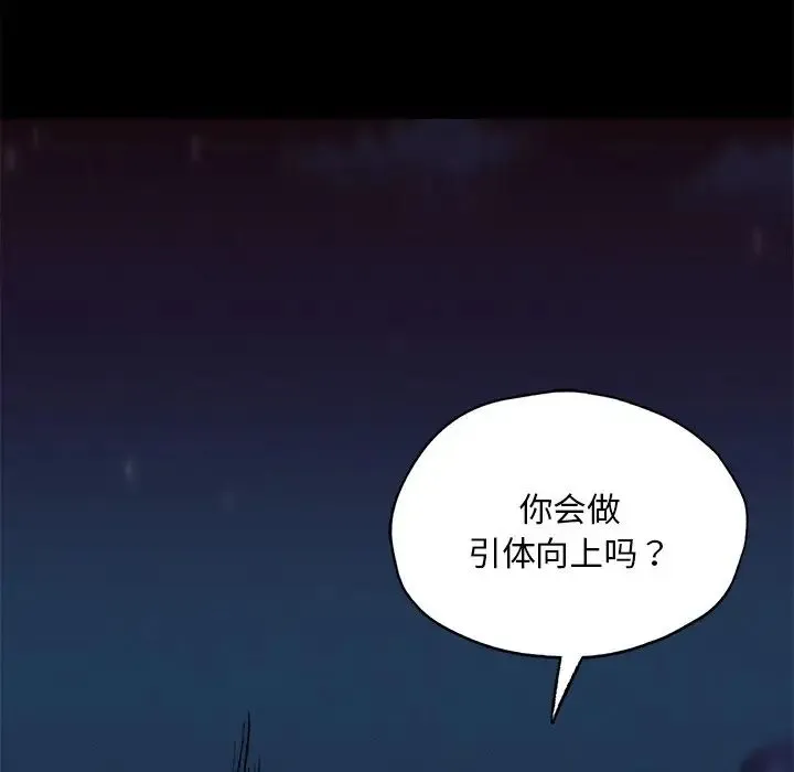 在学校达咩！ - 第24話 - page 25