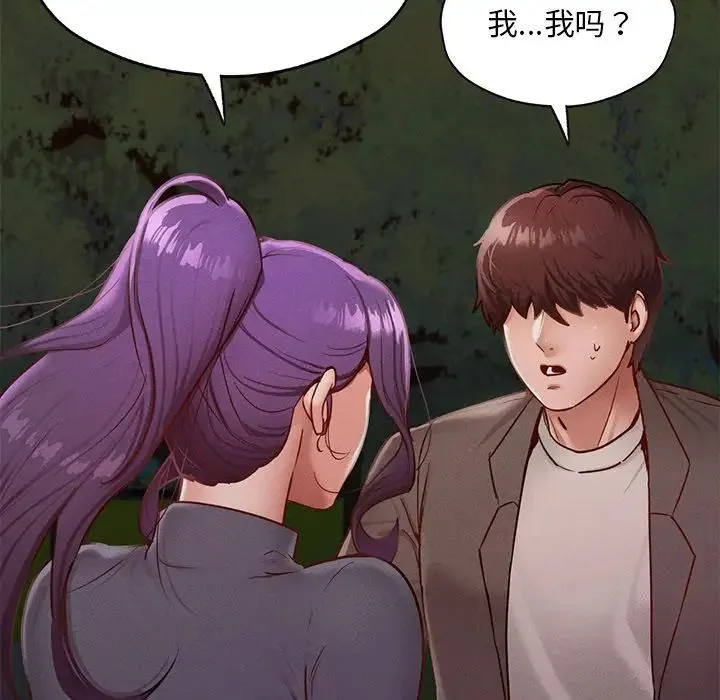 在学校达咩！ - 第24話 - page 33