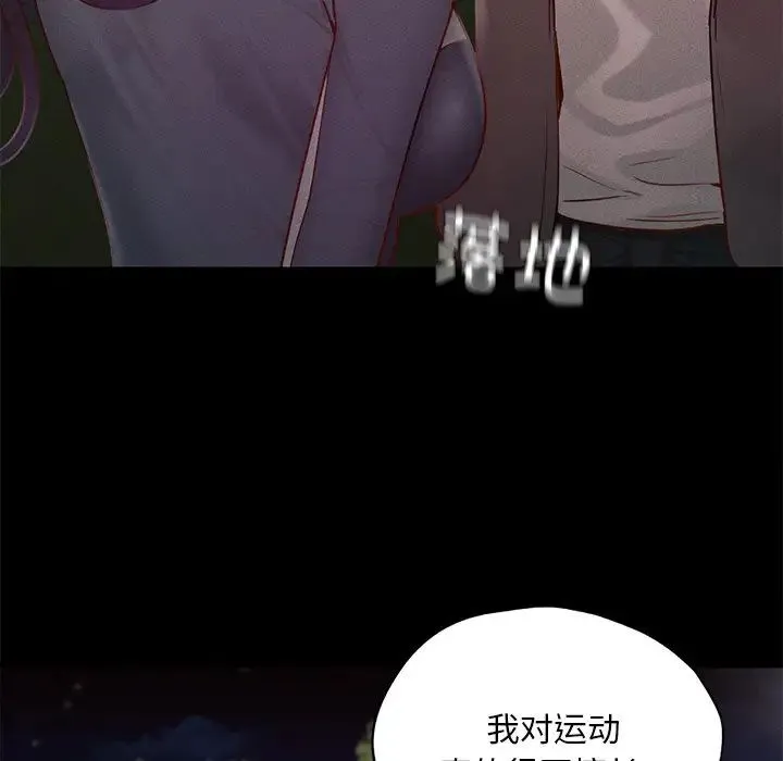 在学校达咩！ - 第24話 - page 34