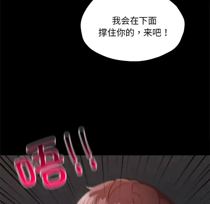 在学校达咩！ - 第24話 - page 38