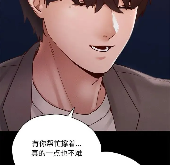 在学校达咩！ - 第24話 - page 47