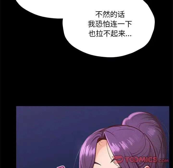 在学校达咩！ - 第24話 - page 48