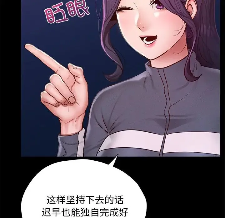 在学校达咩！ - 第24話 - page 49