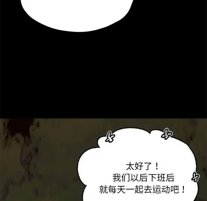在学校达咩！ - 第24話 - page 50
