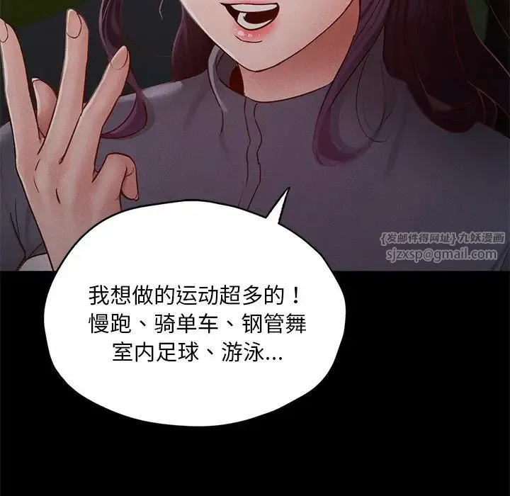 在学校达咩！ - 第24話 - page 54