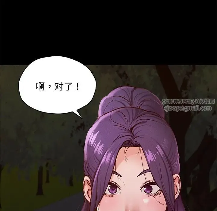 在学校达咩！ - 第24話 - page 55